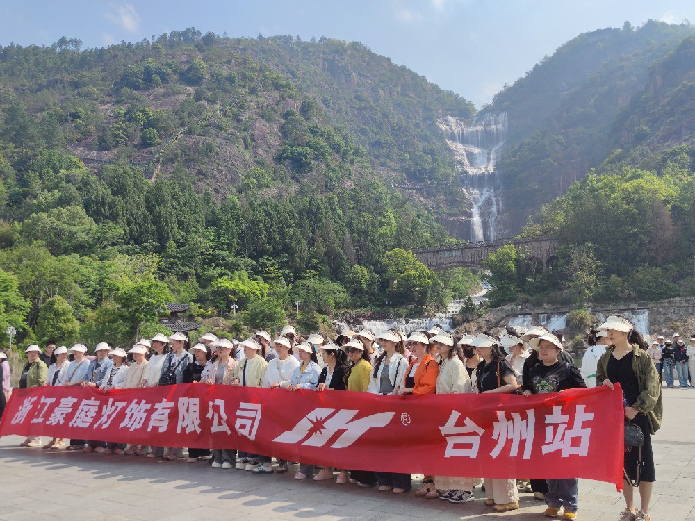 2025年團建——台州站